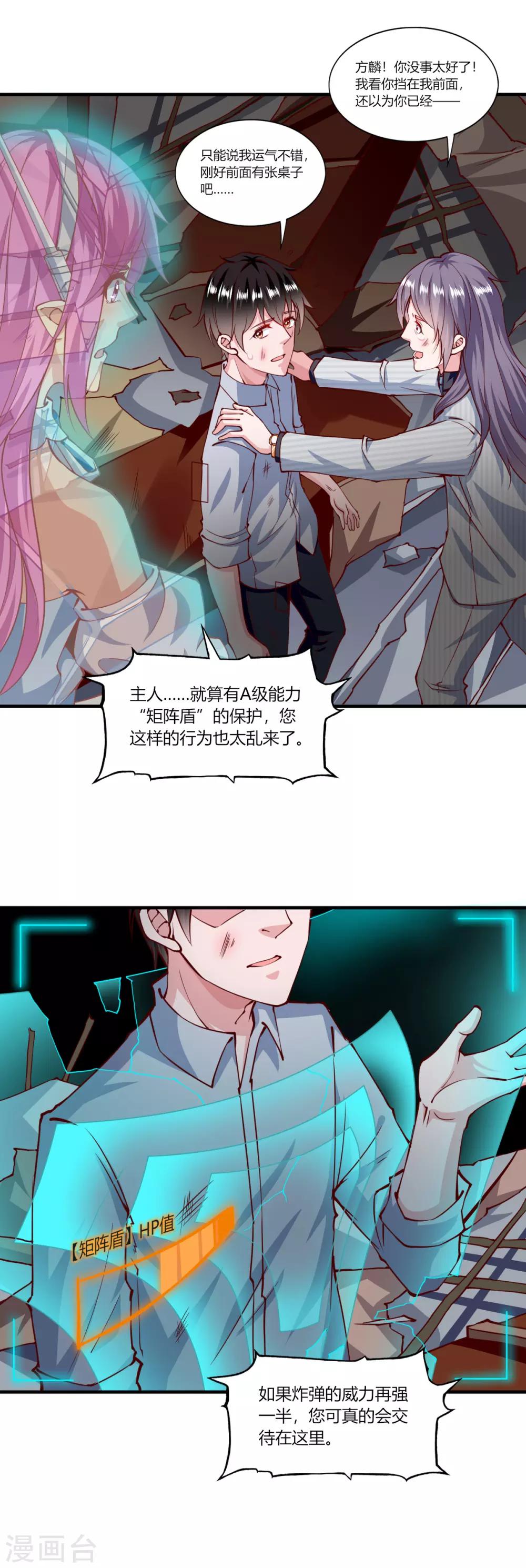 第154话8