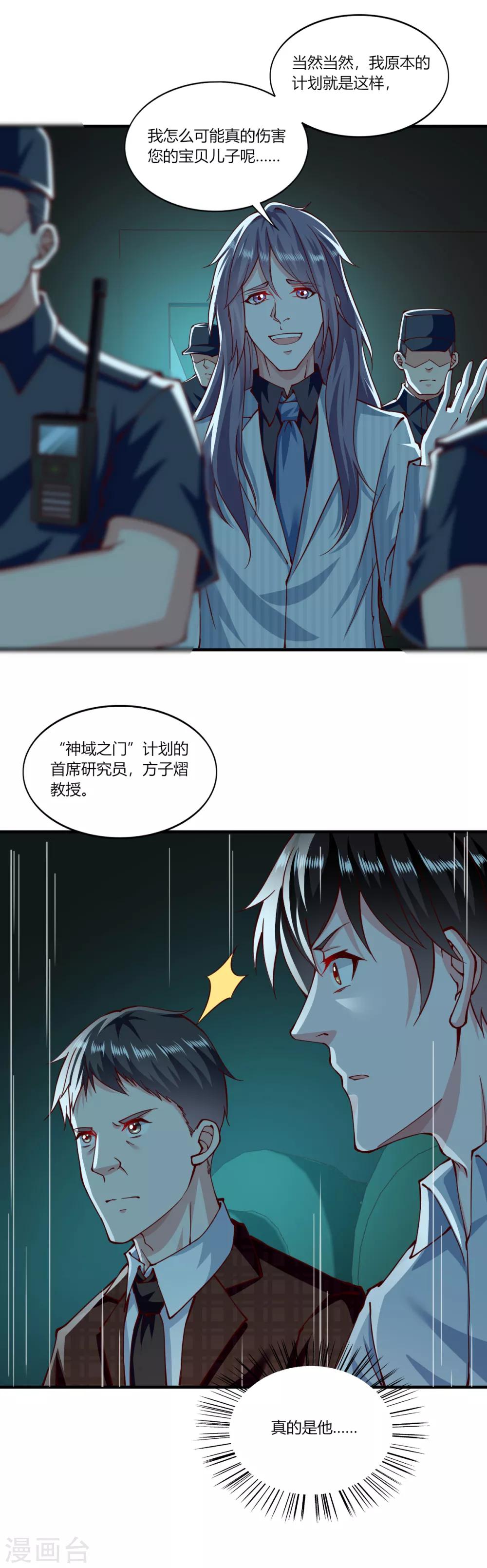 第156话10