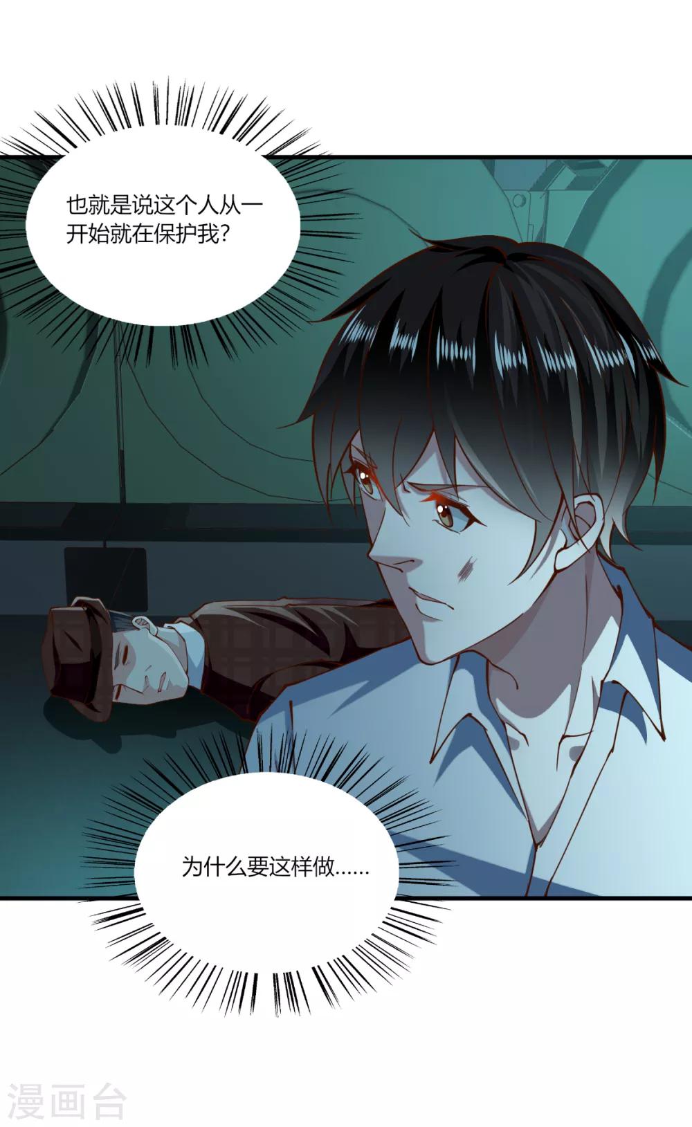 第156话3