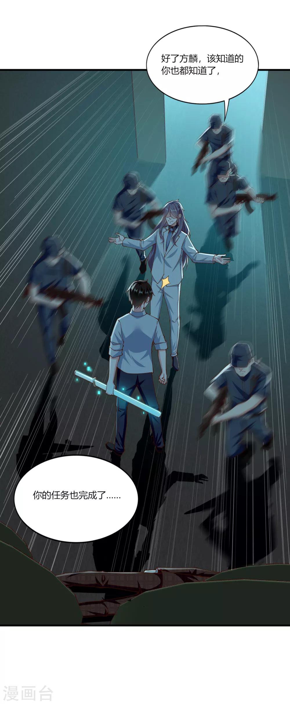 第156话5