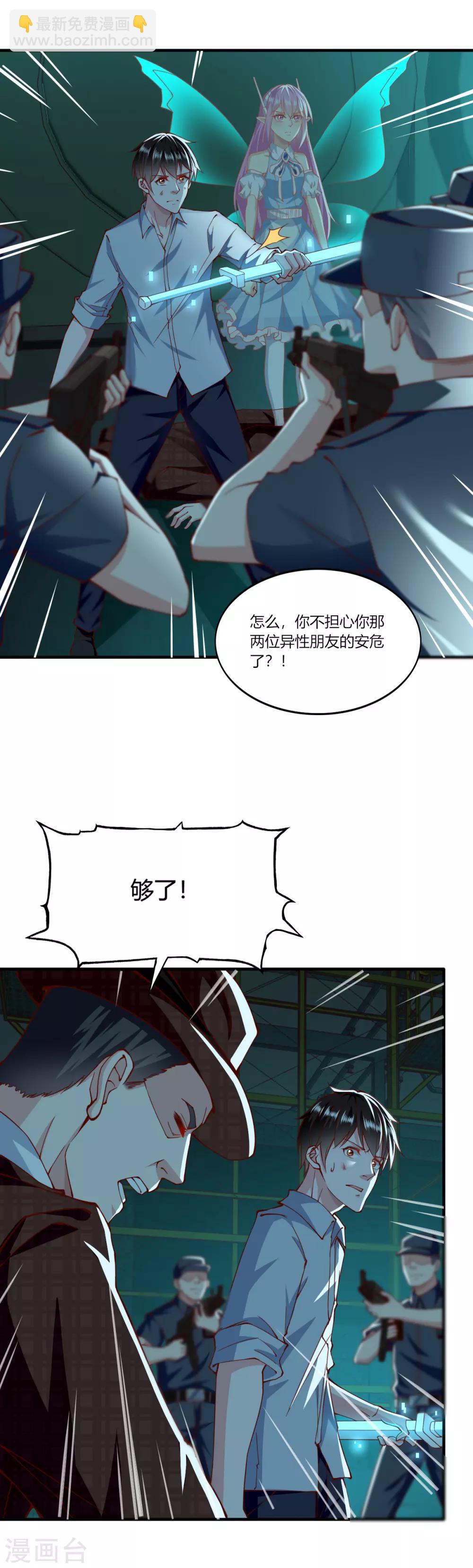 第156话6
