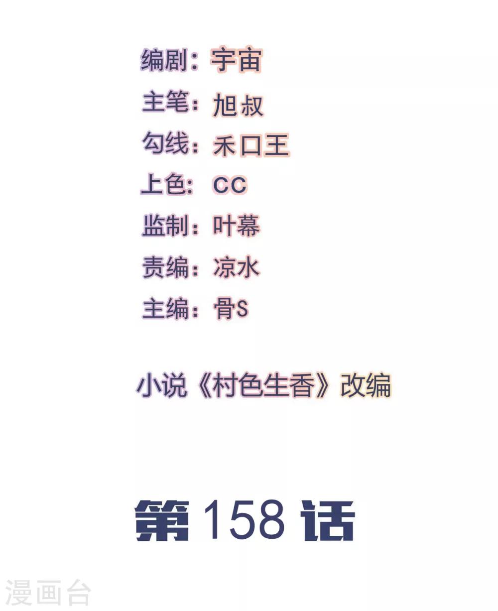 第158话1