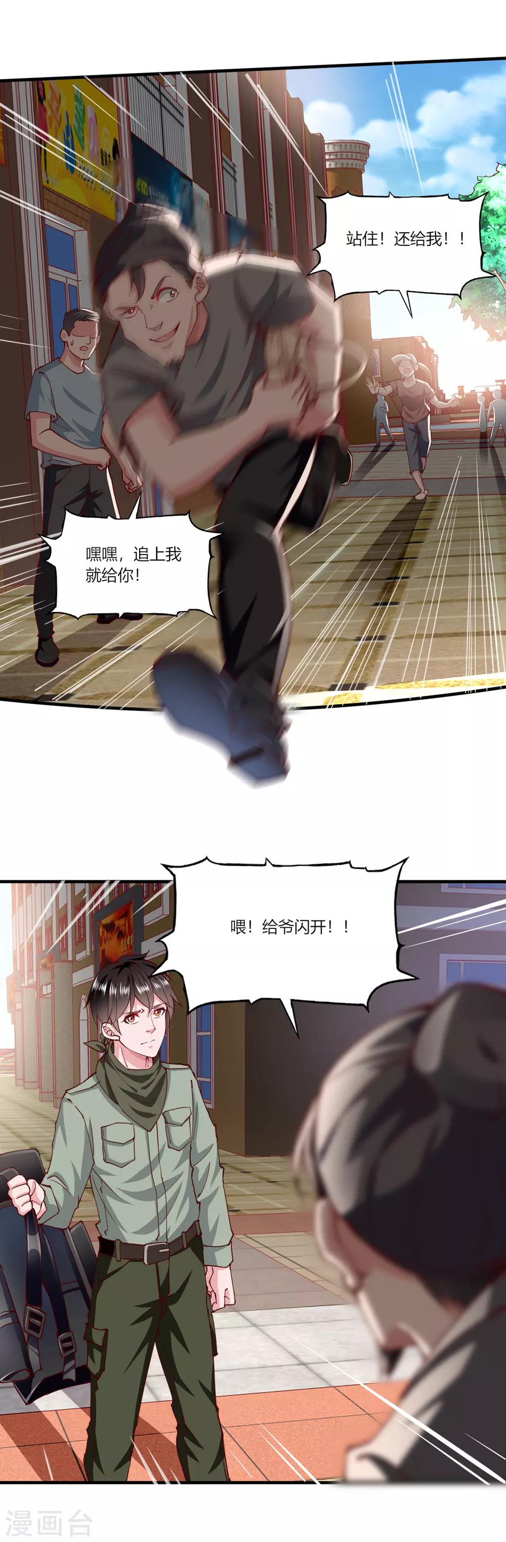 第158话19