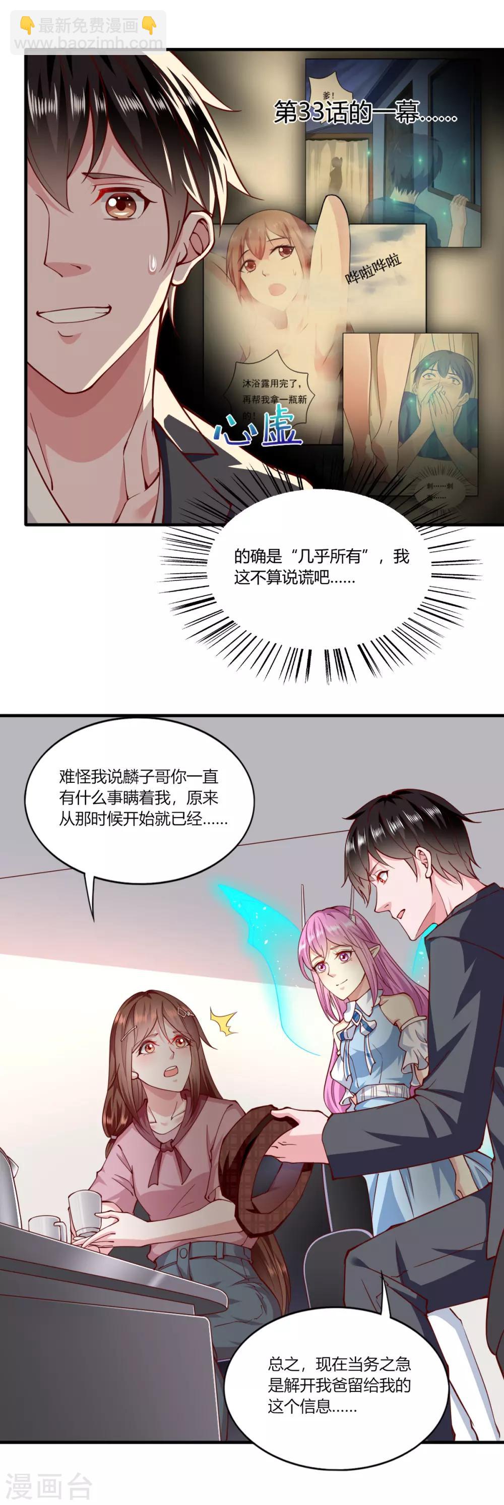 第158话3