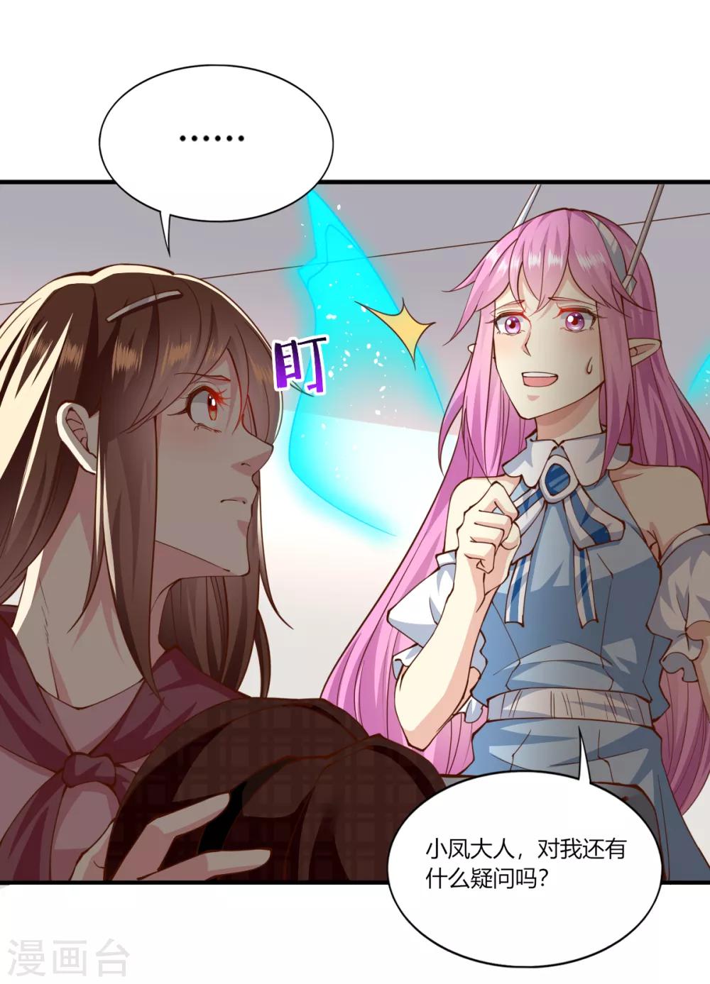 第158话5