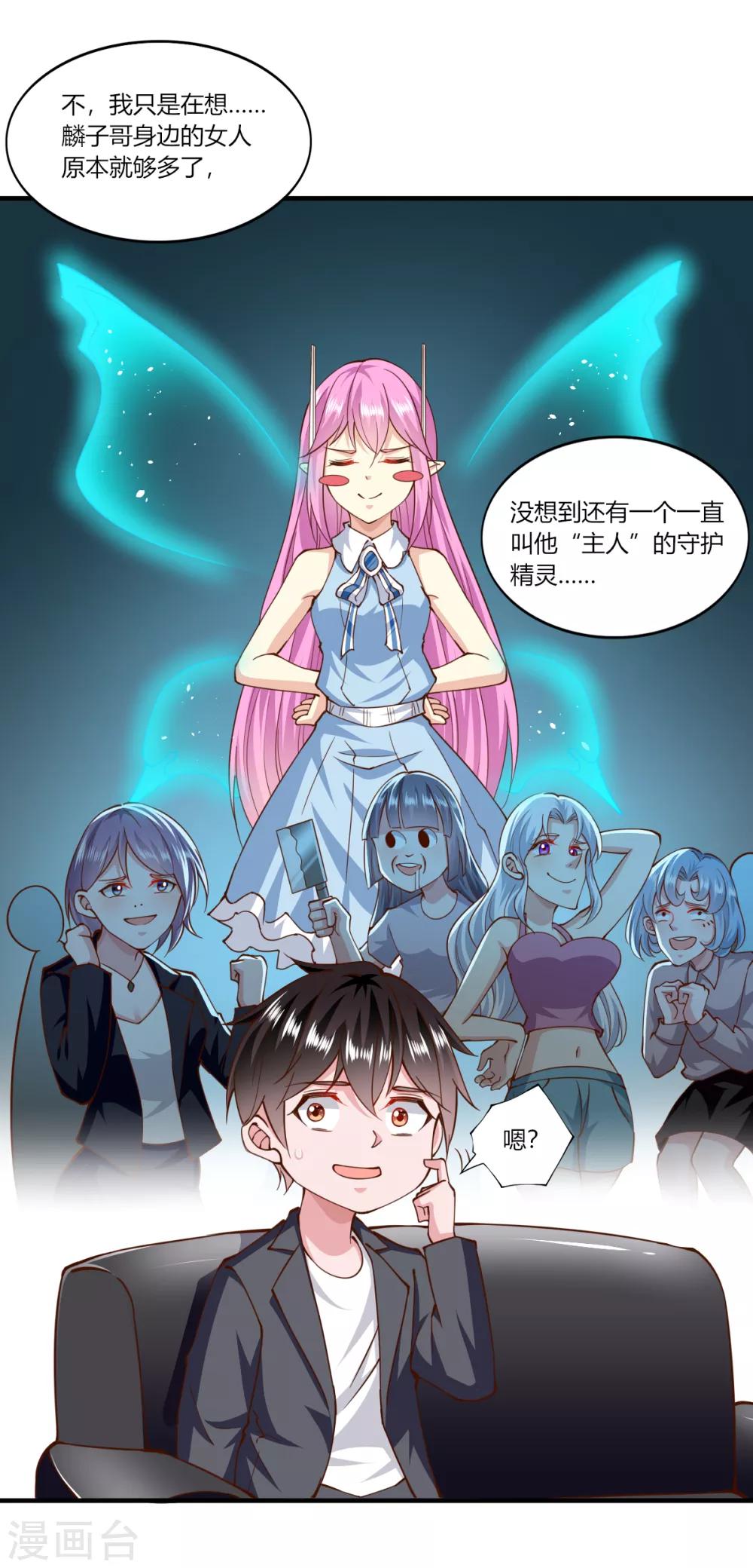 第158话6