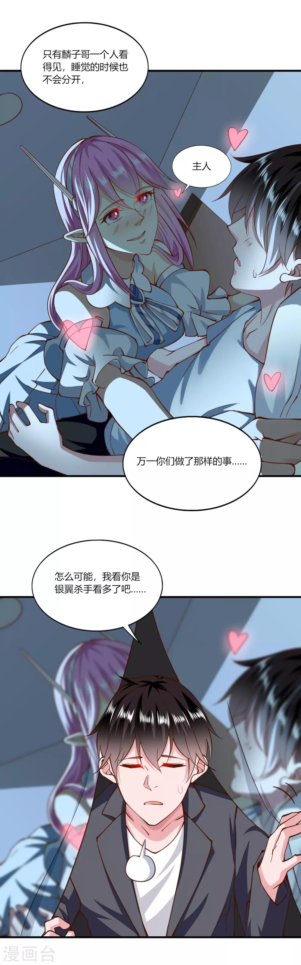 第158话7