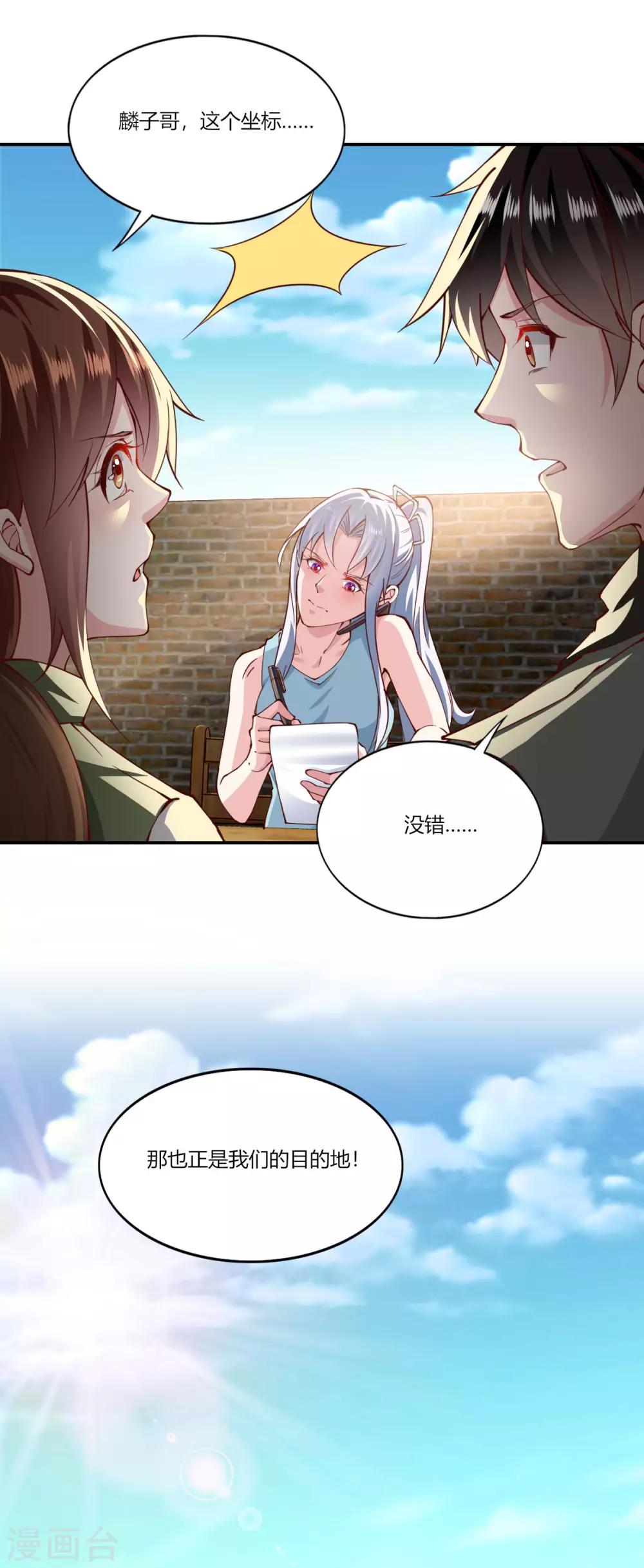 第159话11