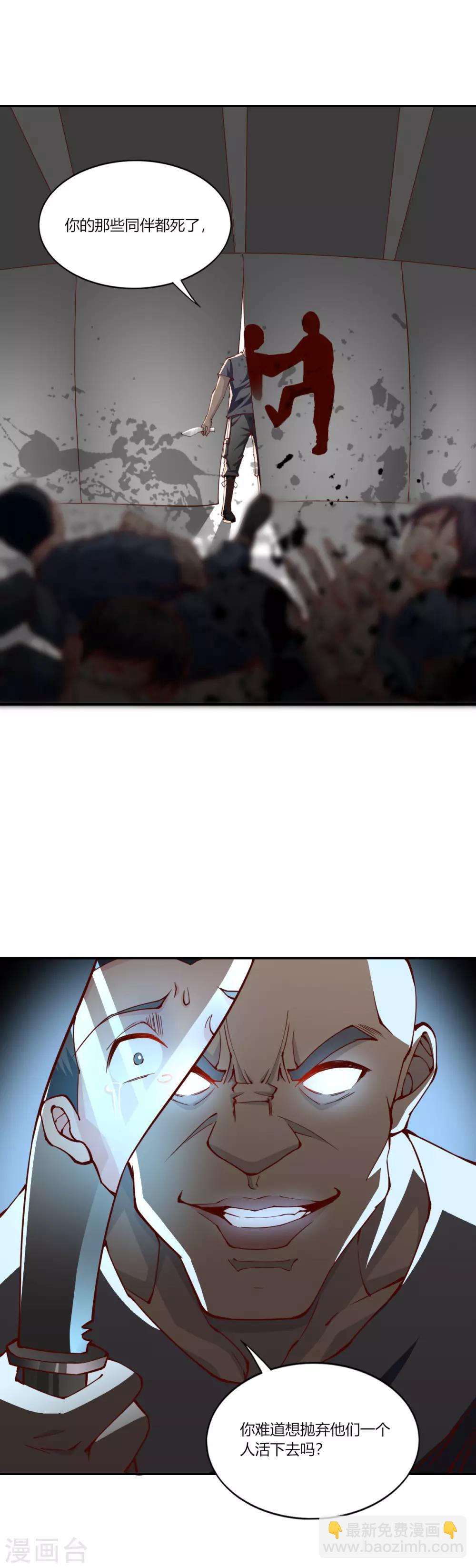 第159话16