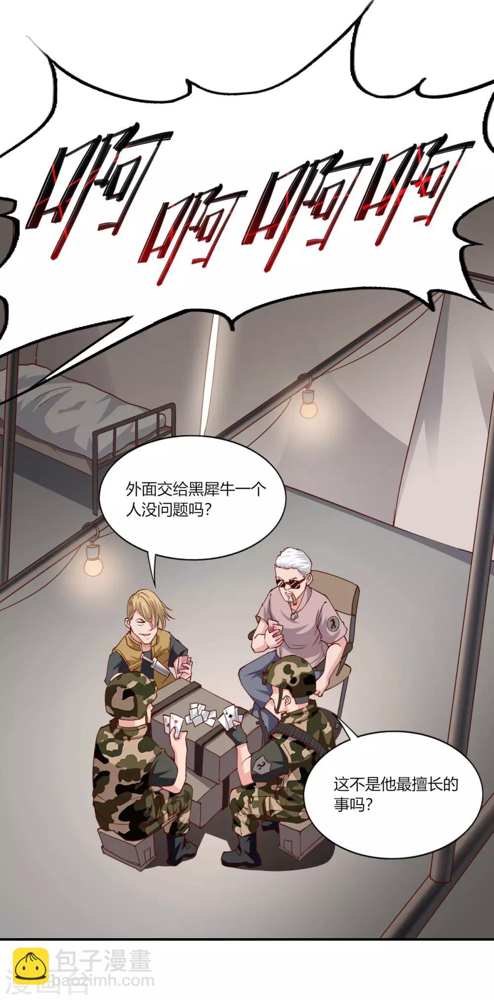 第159话17