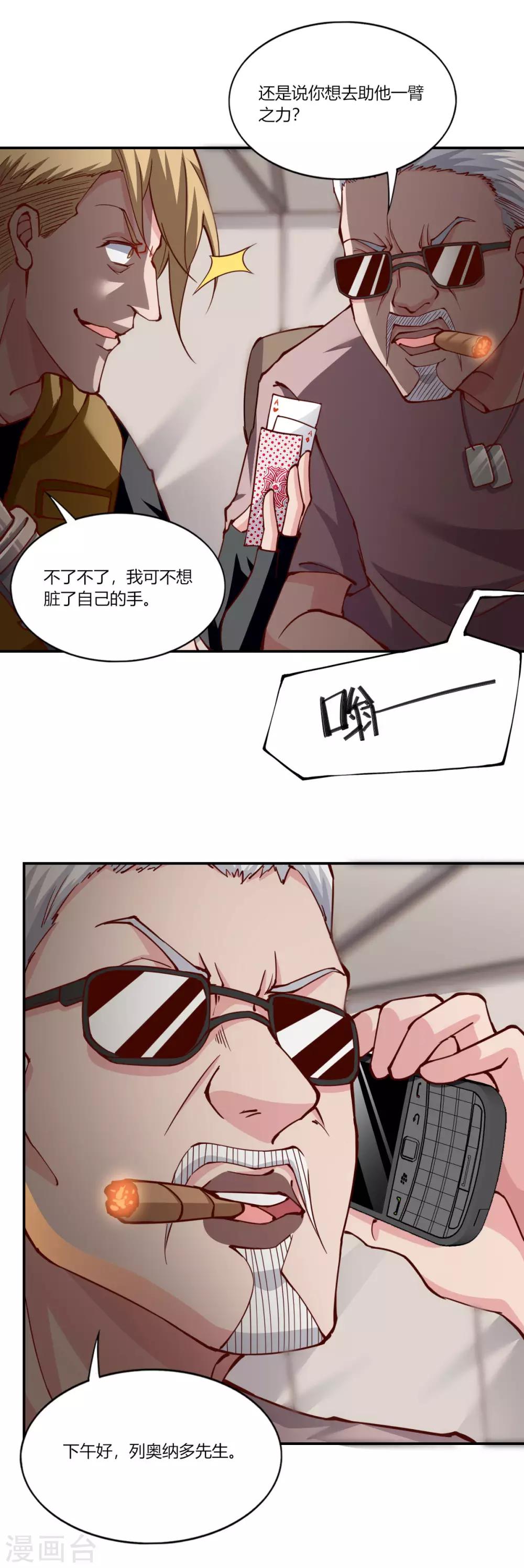 第159话18