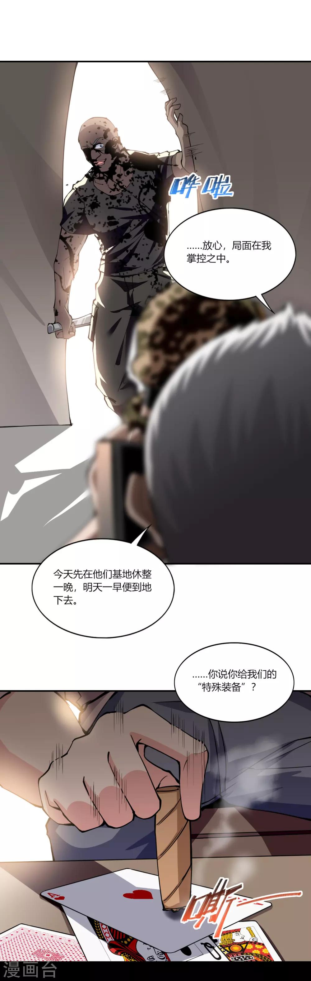 第159话19