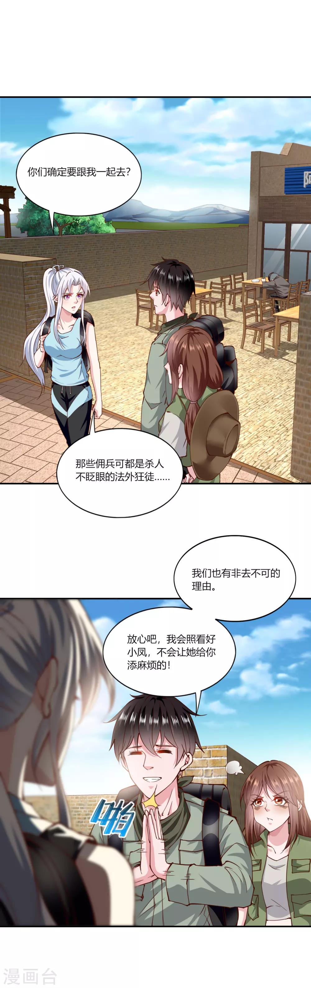 第159话22