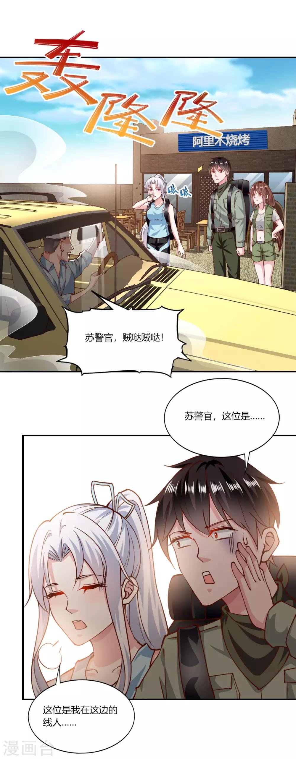 第159话23