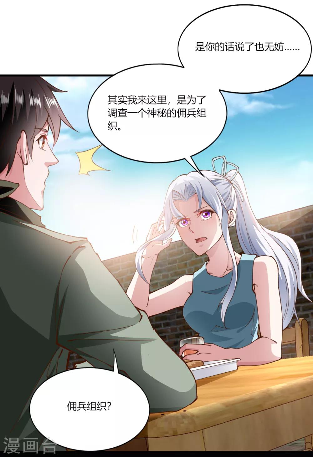 第159话4