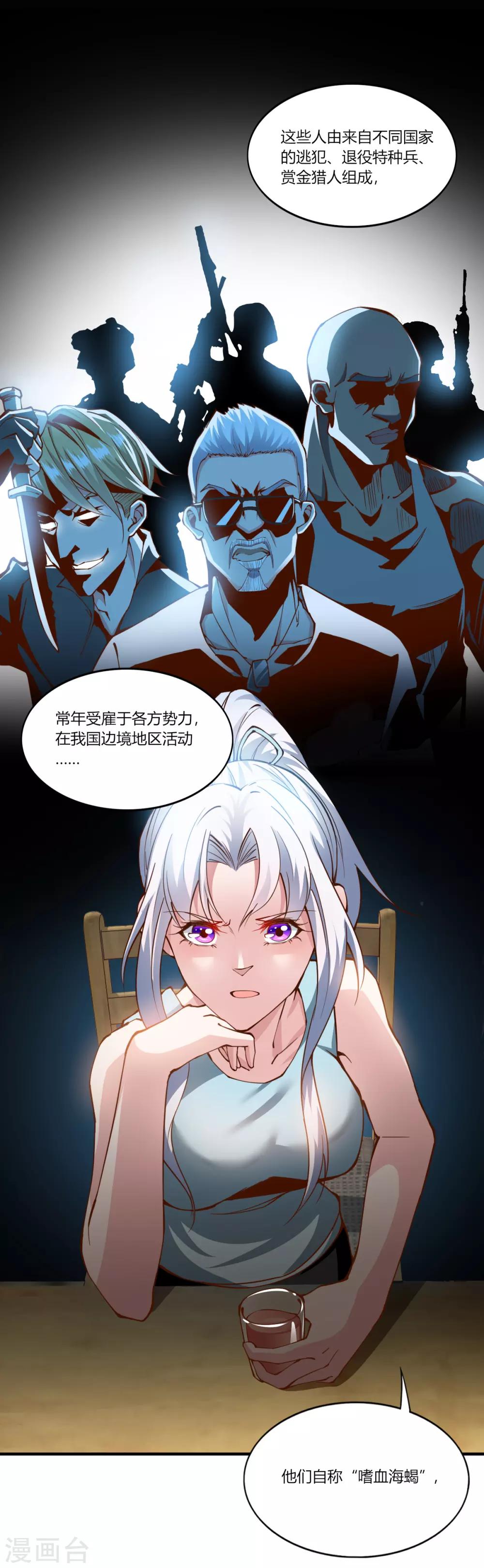 第159话5