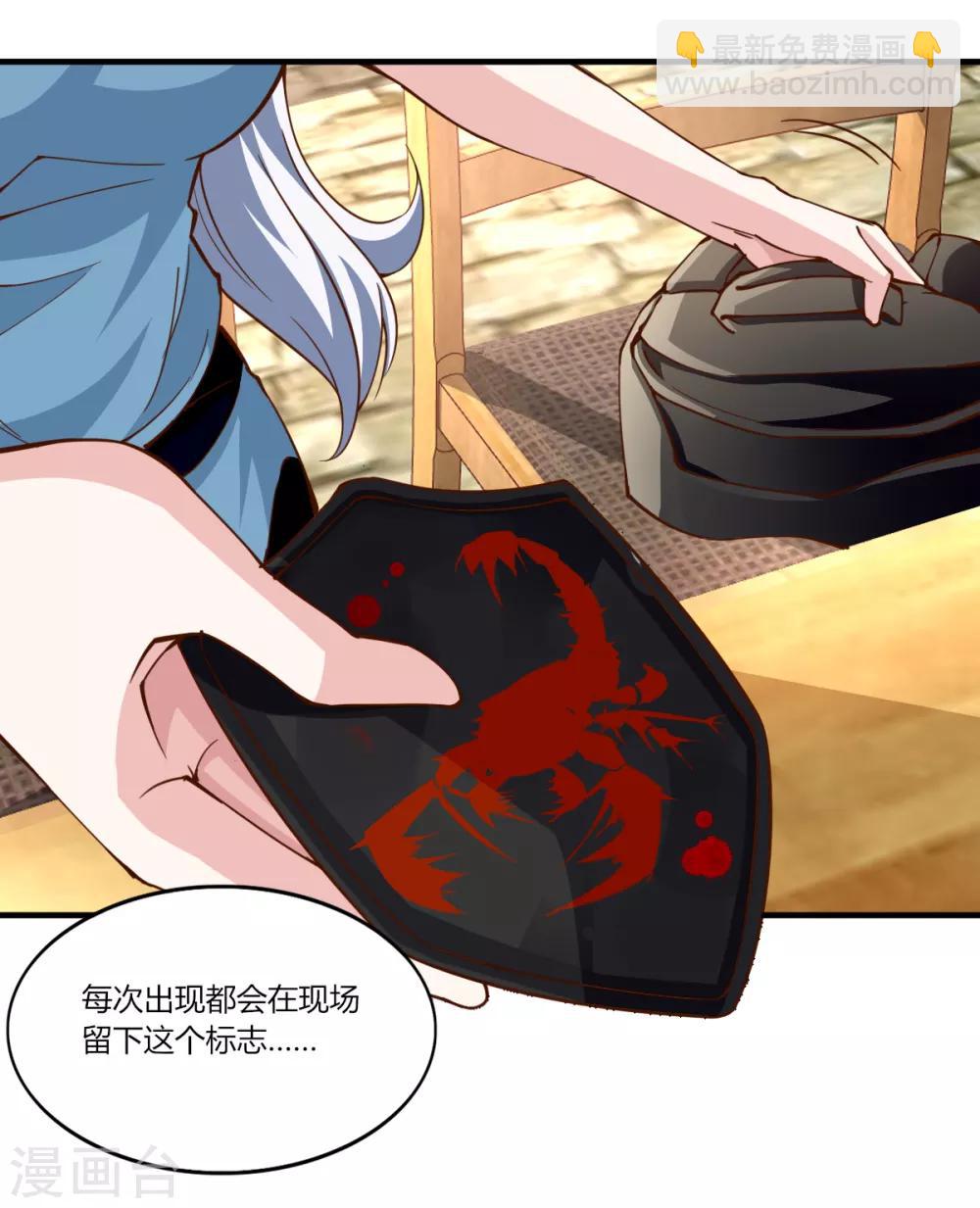 第159话6