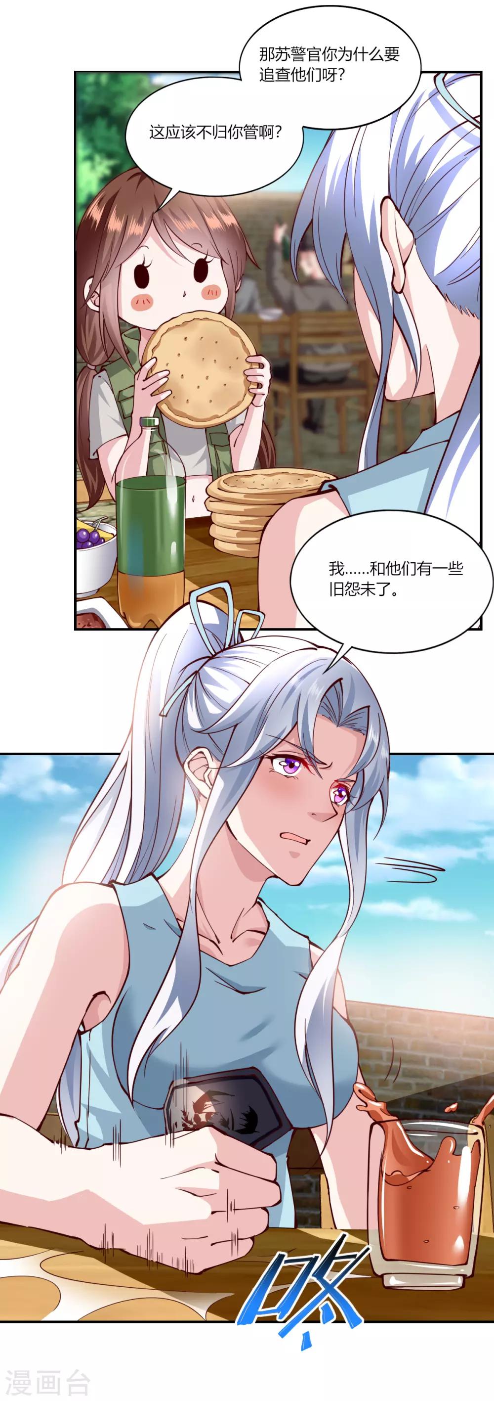 第159话7