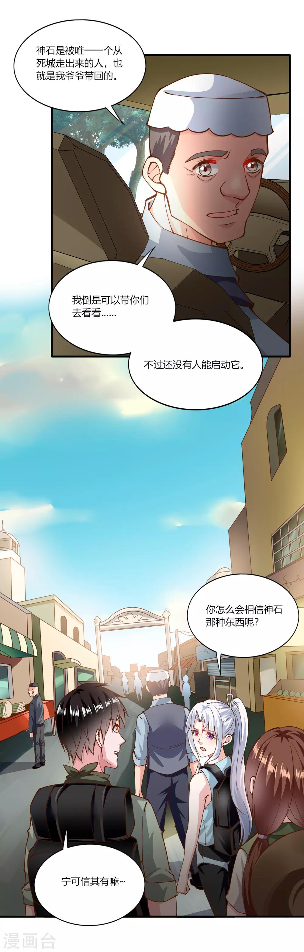 第160话10