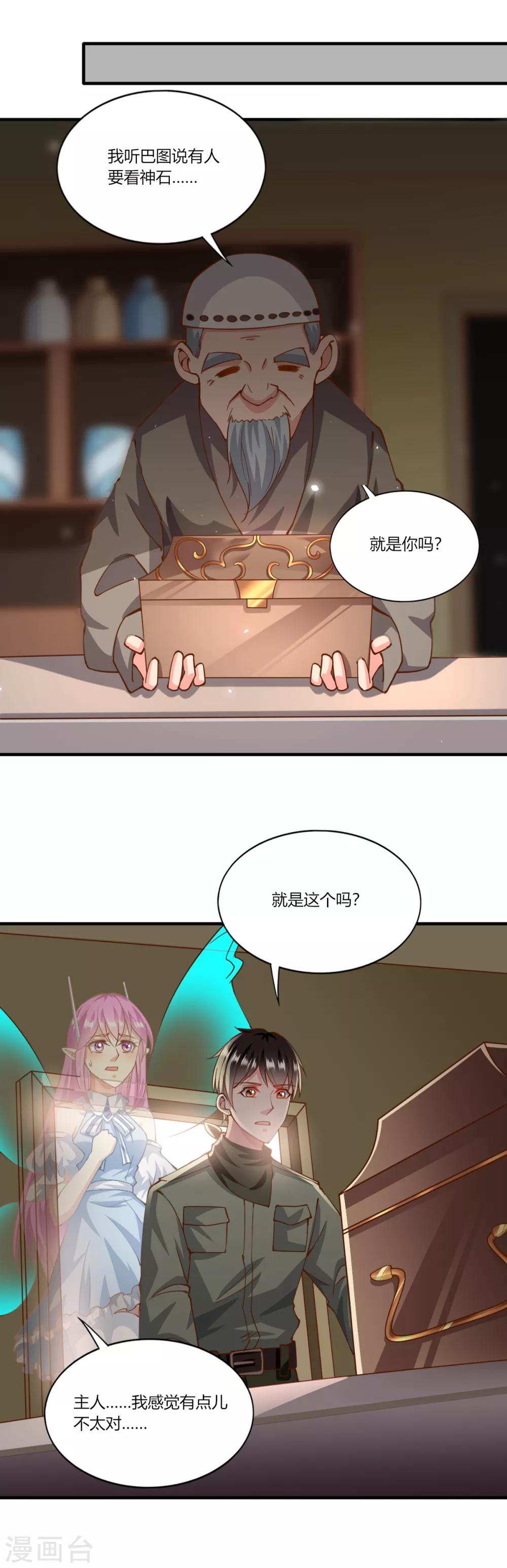 第160话12
