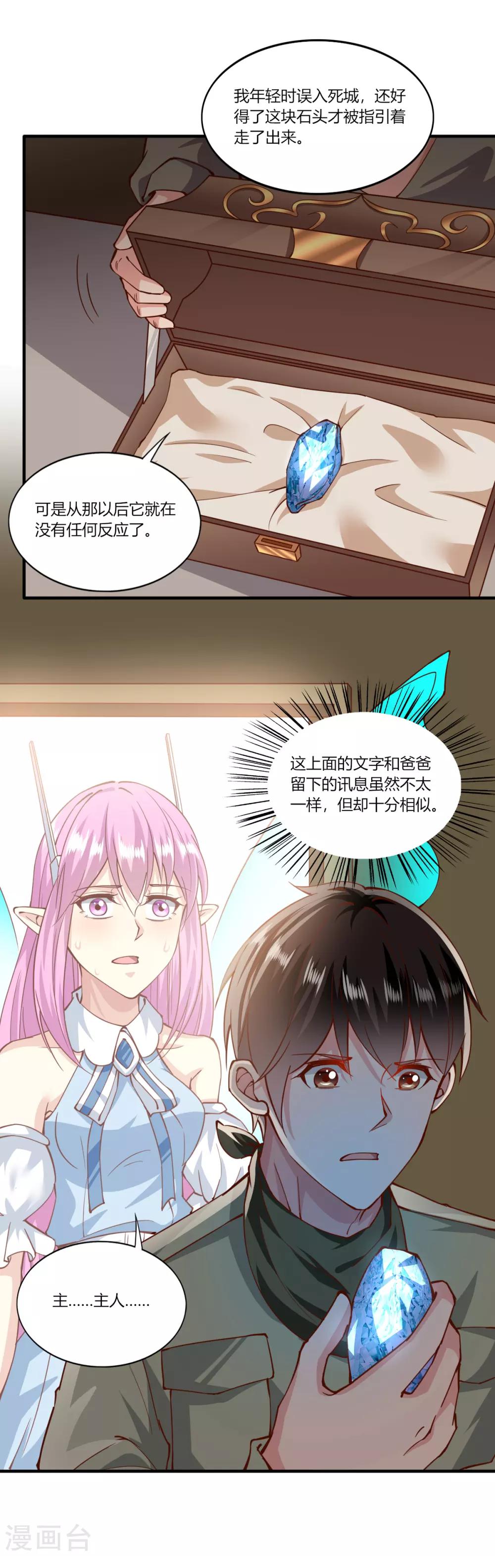 第160话13