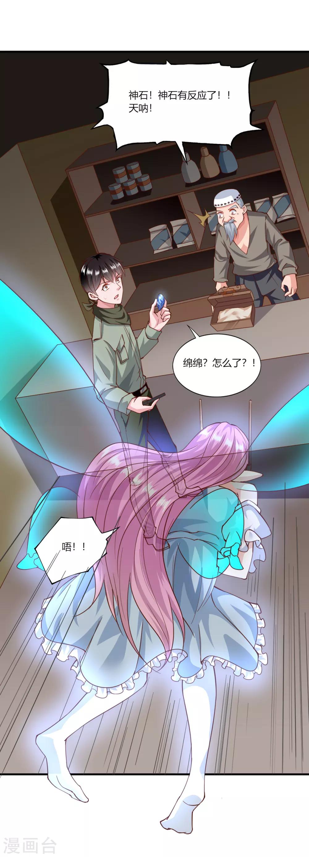 第160话14