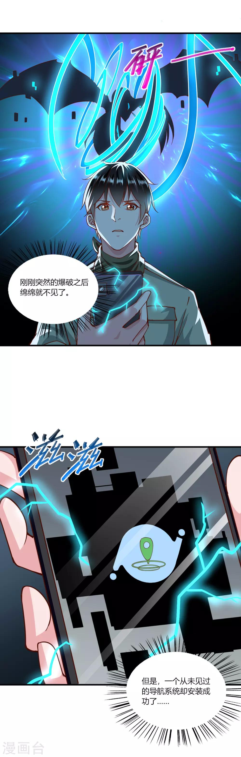 第160话21