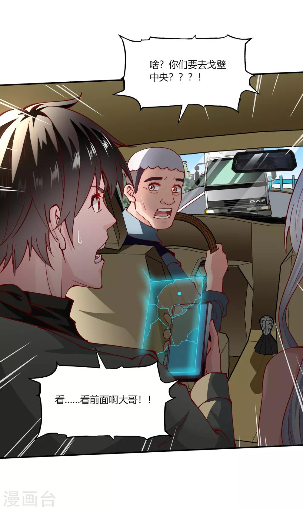 第160话3