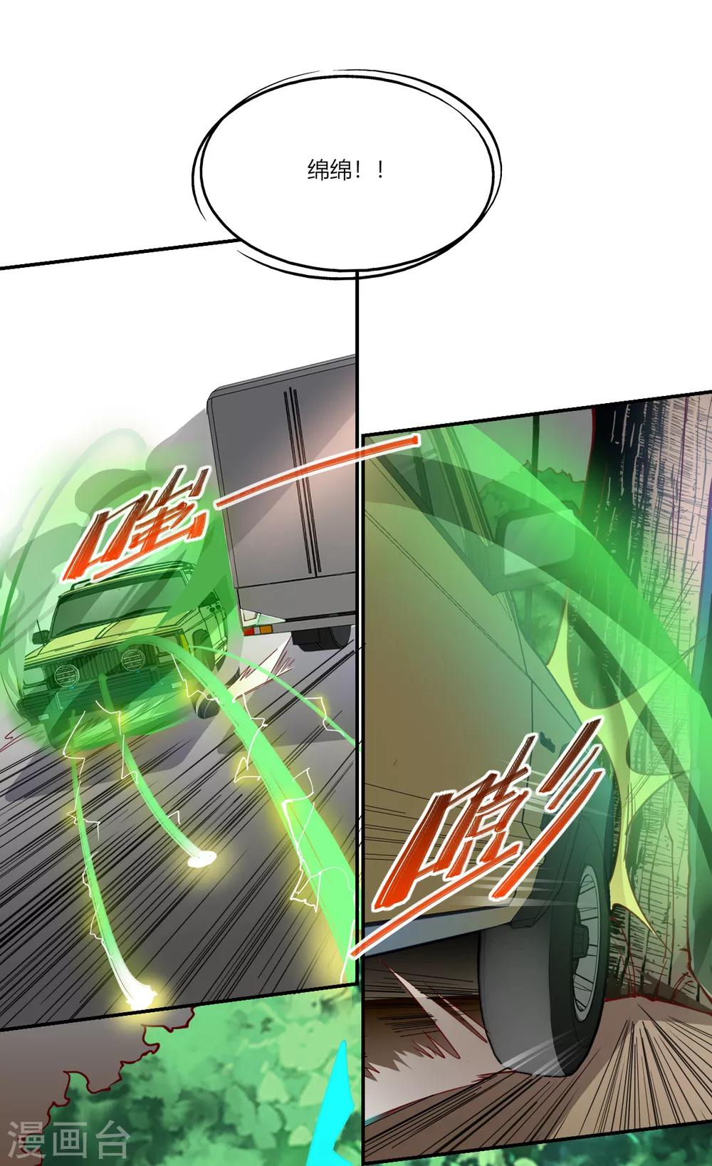 第160话4