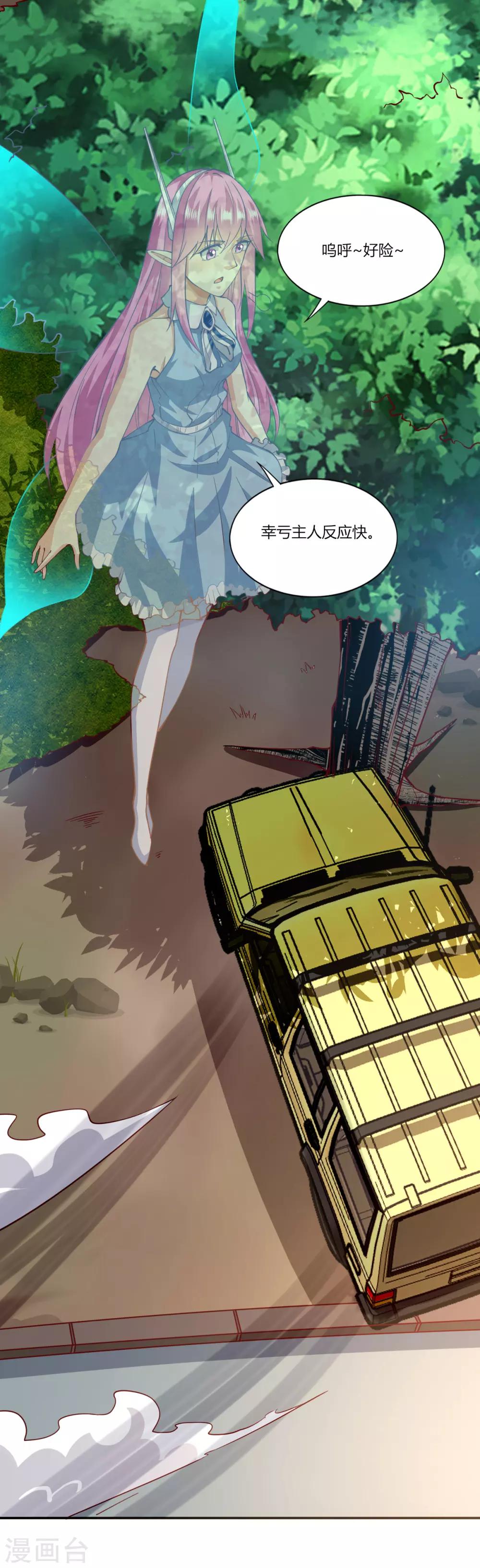 第160话5