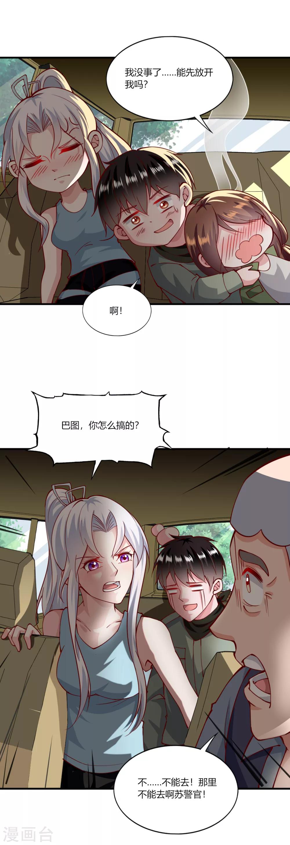 第160话7