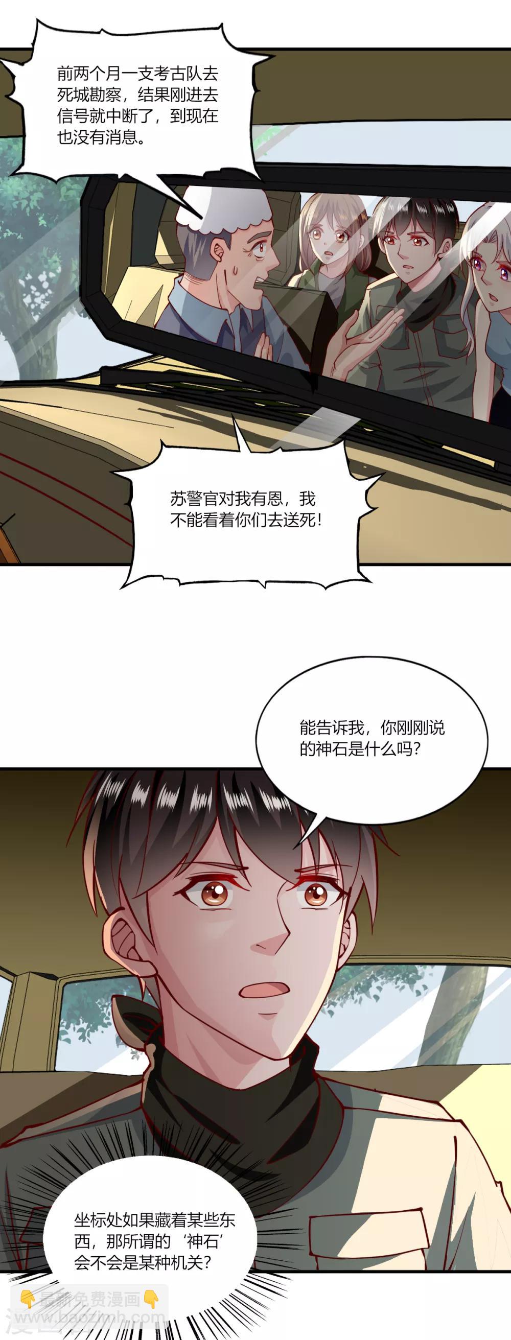 第160话9
