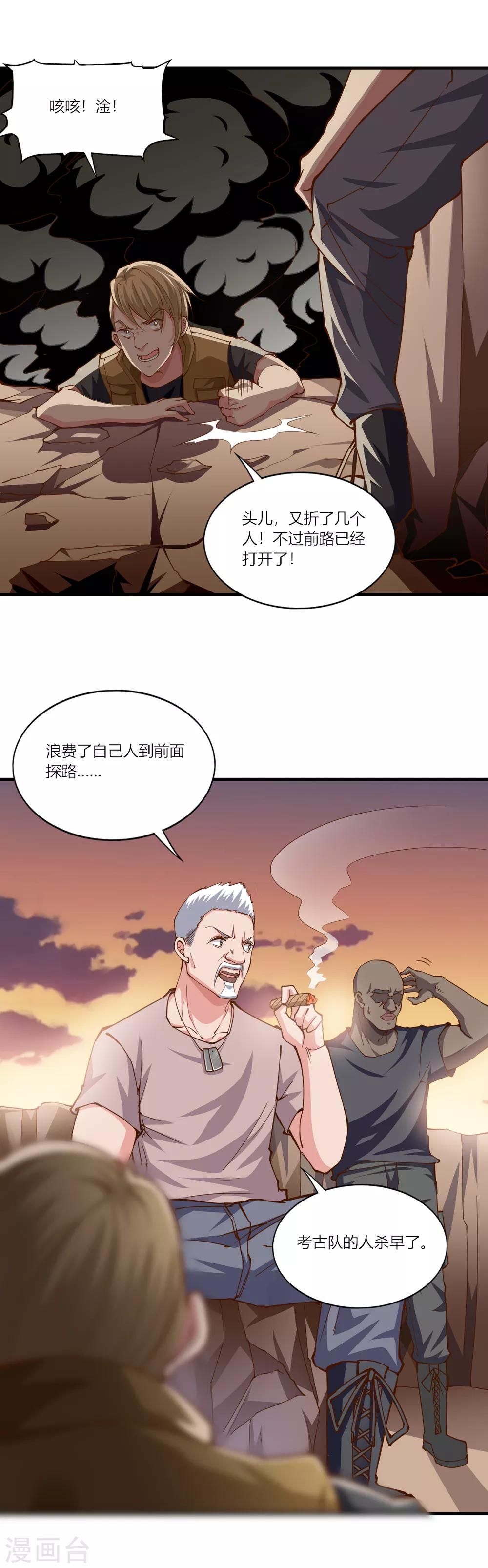 第161话10