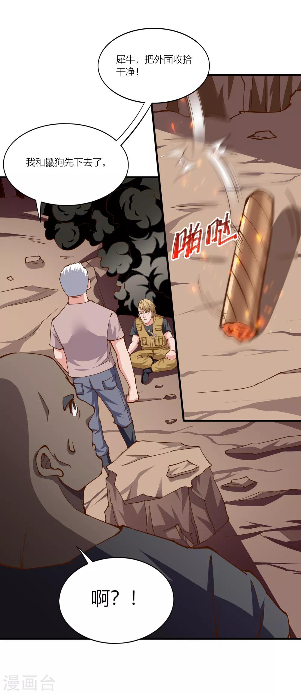 第161话11