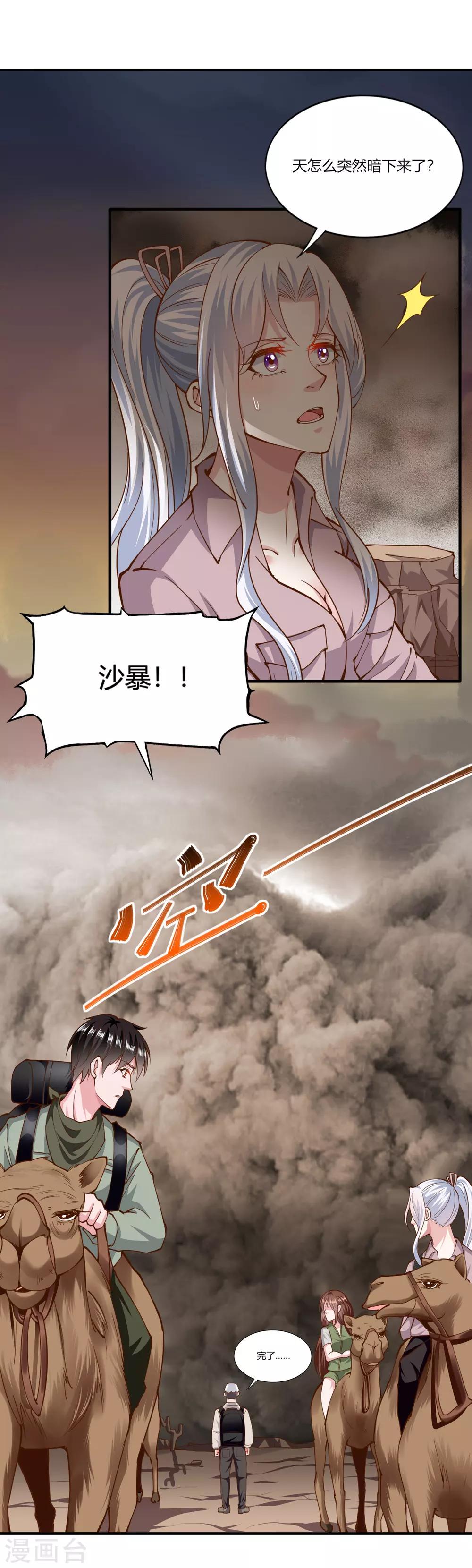 第161话16