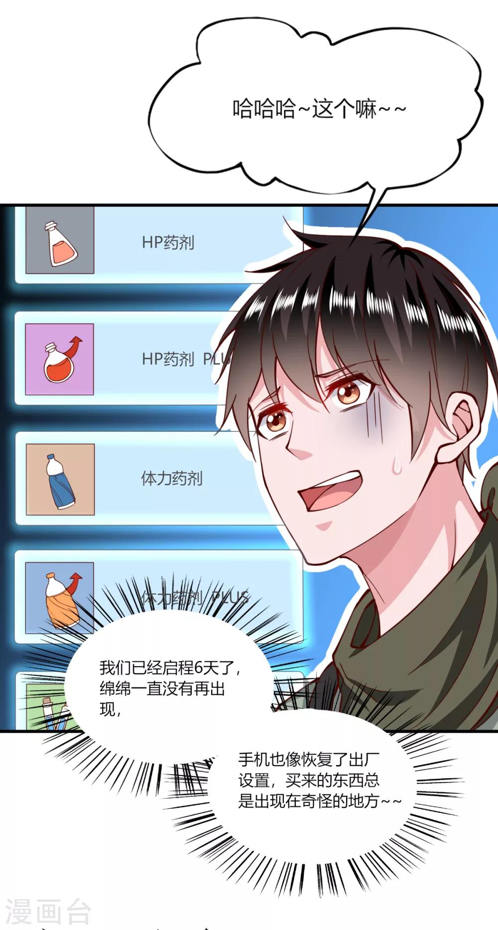 第161话3