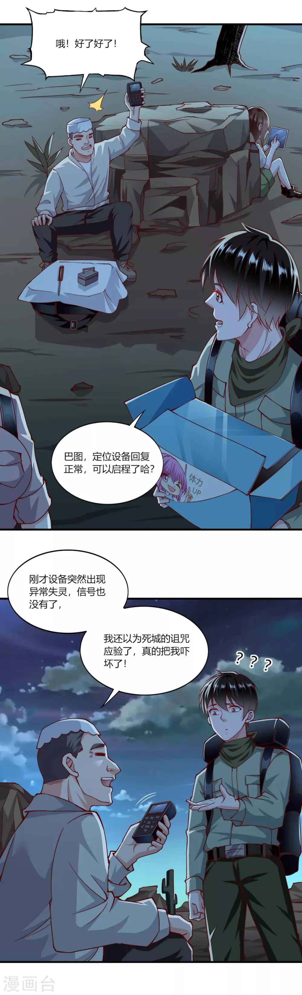 第161话4