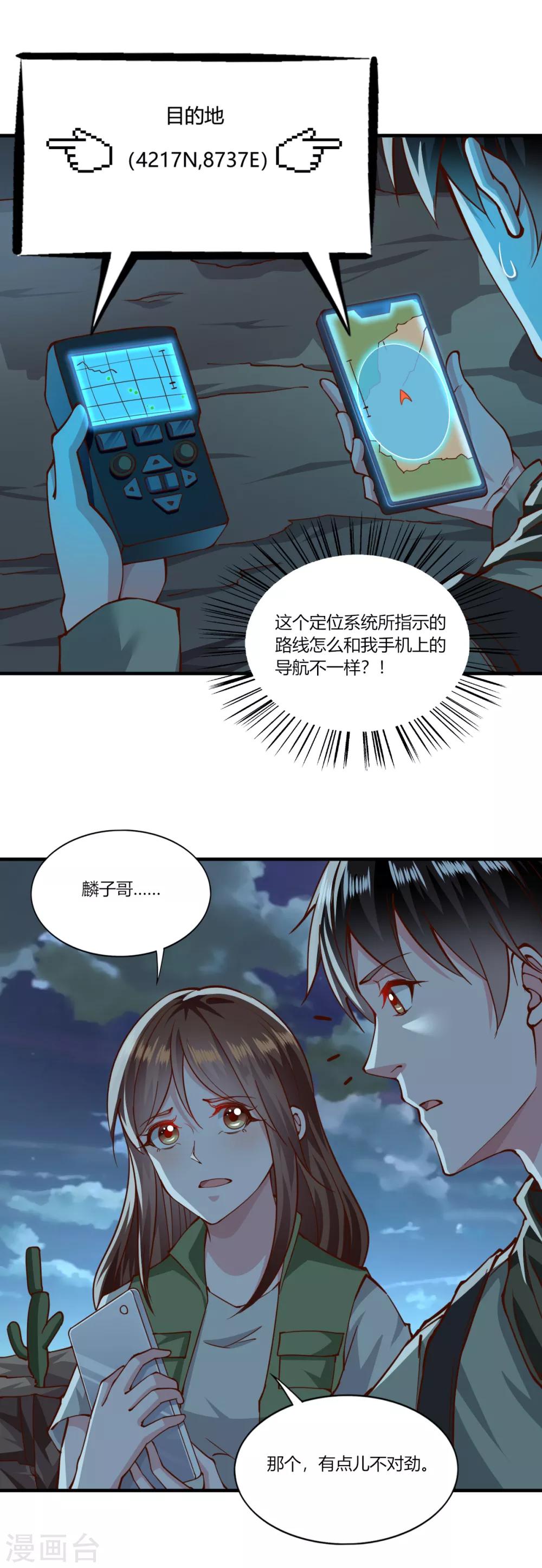 第161话5