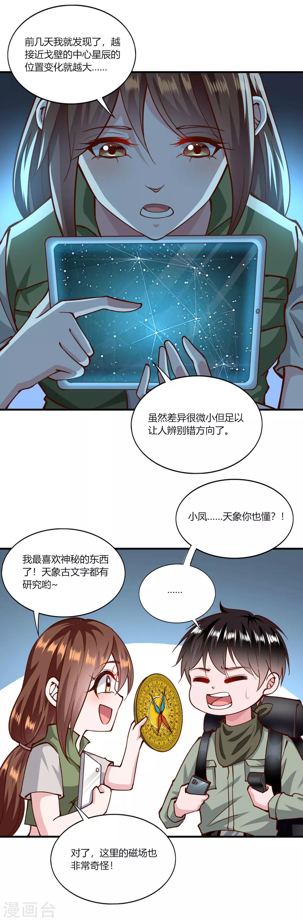 第161话6