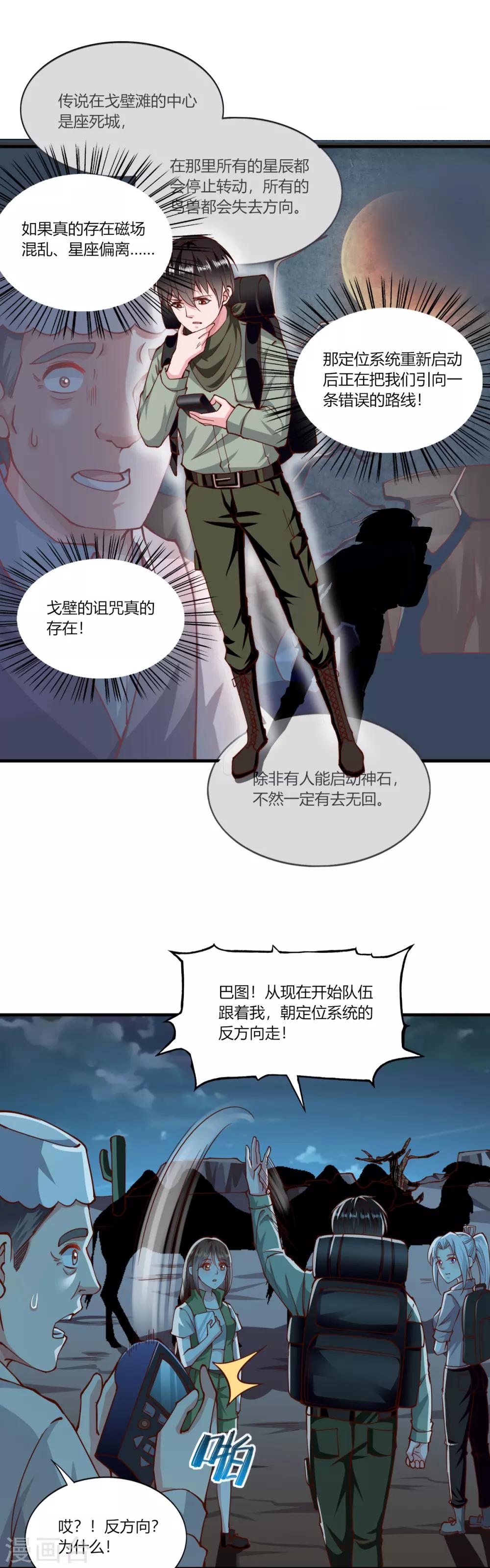 第161话7