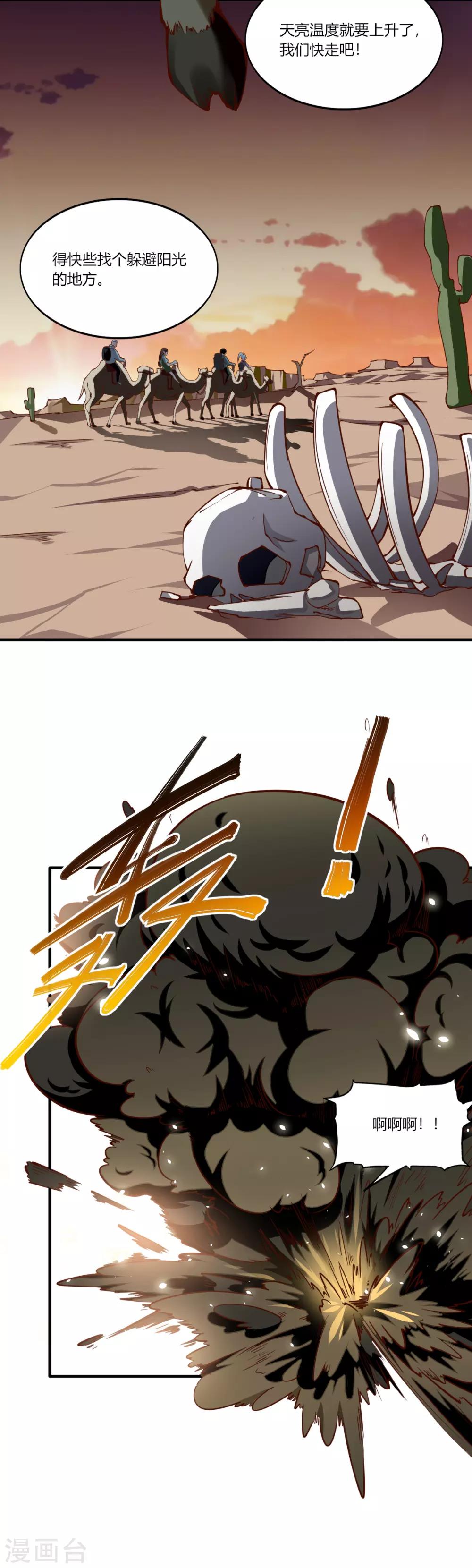 第161话9