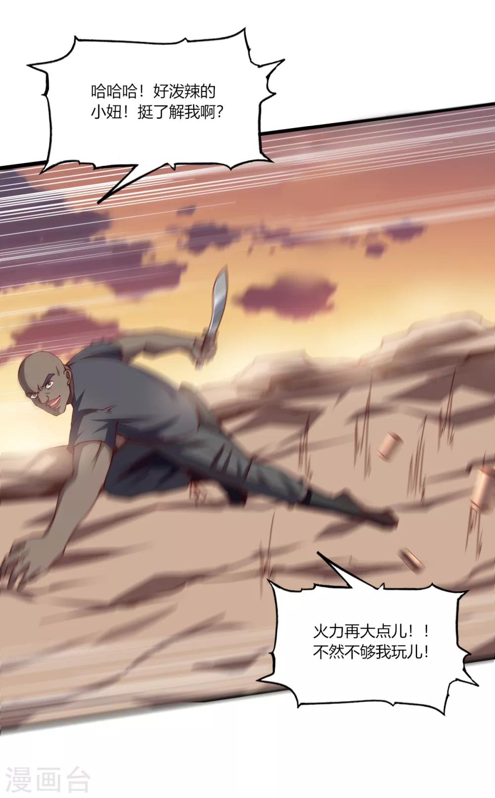 第163话11