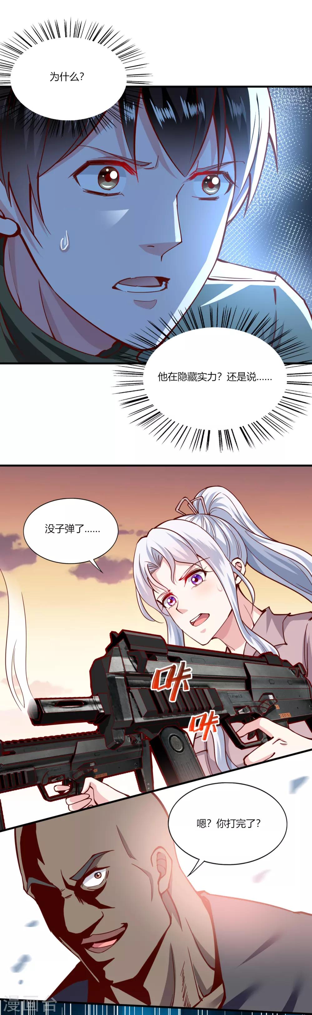 第163话12