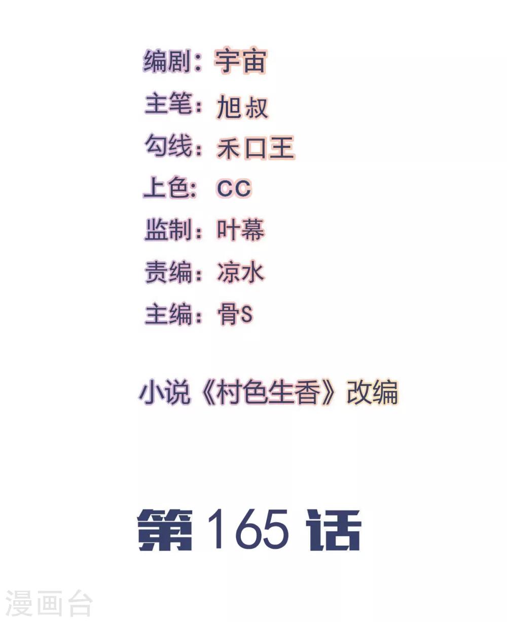第165话1
