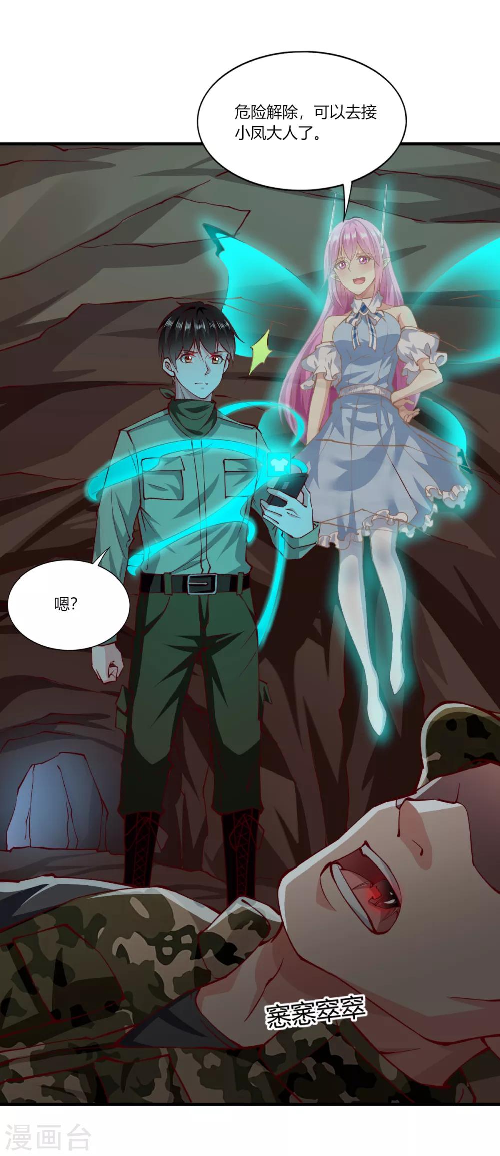 第165话11