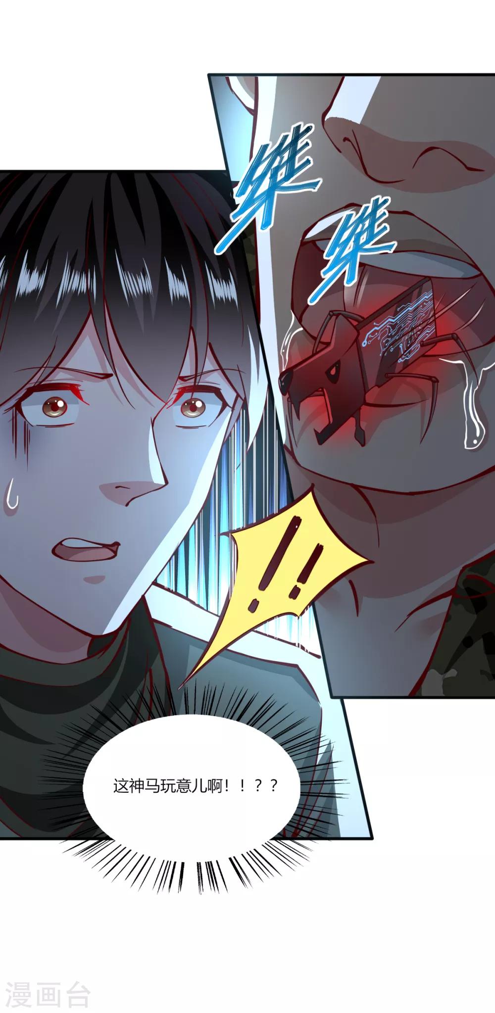 第165话12