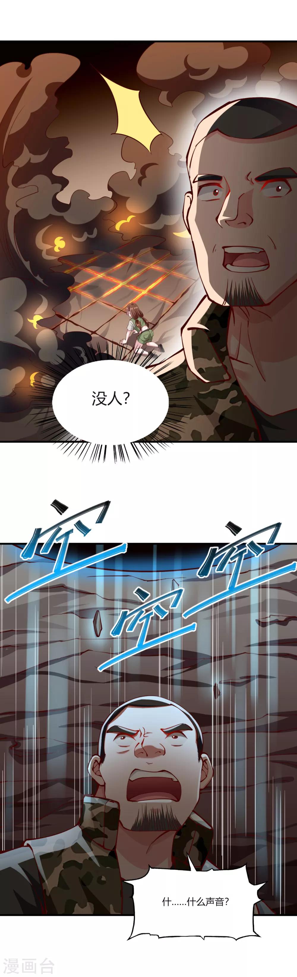 第165话21