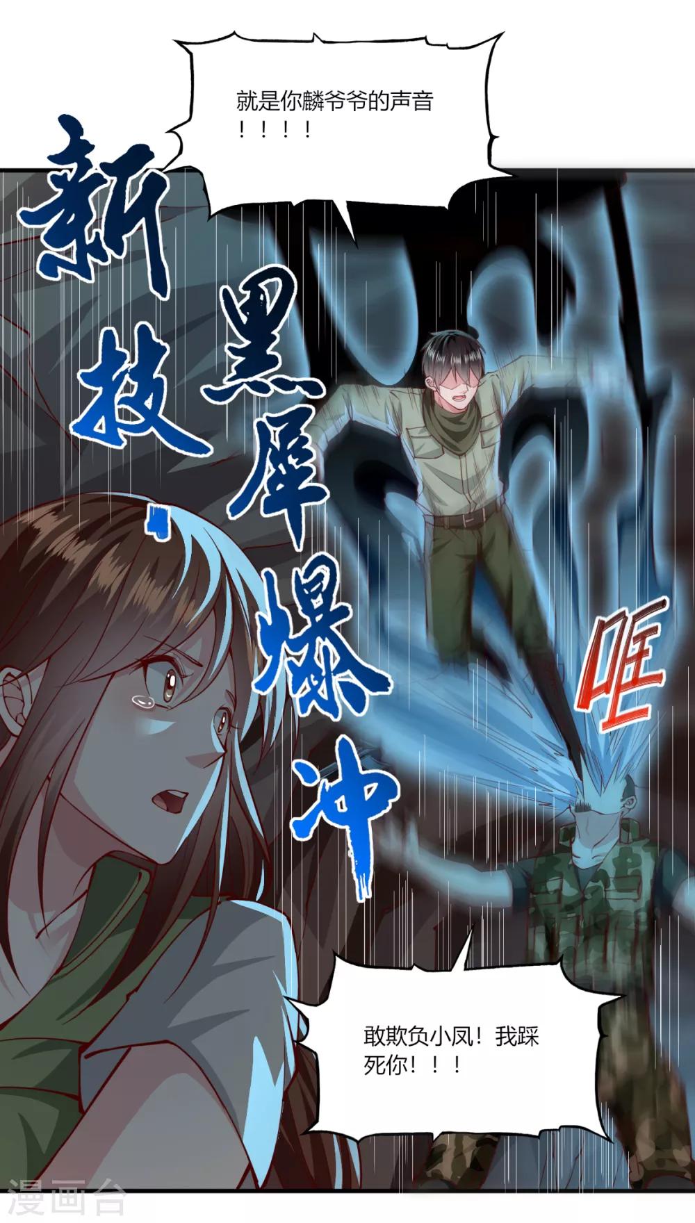 第165话22