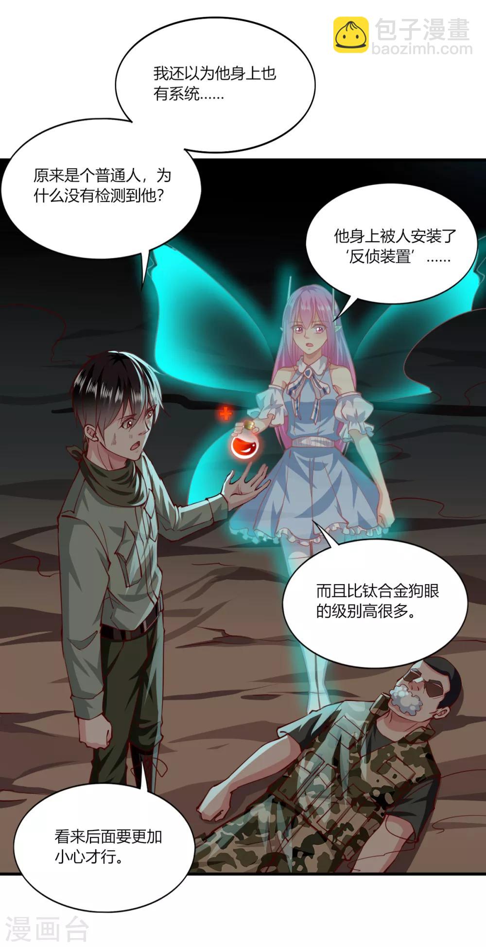 第165话23