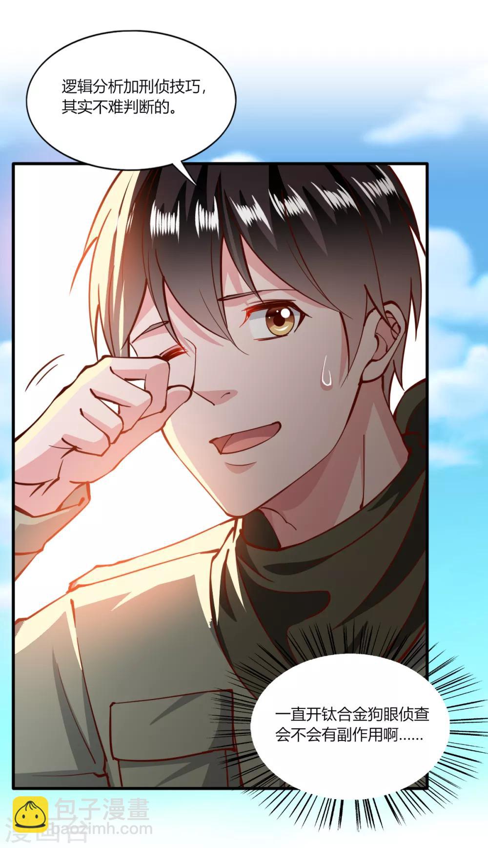 第165话4